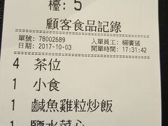 账单-海王老记