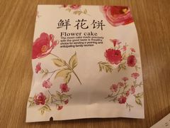 -米鲜剁椒米线(梅溪湖店)
