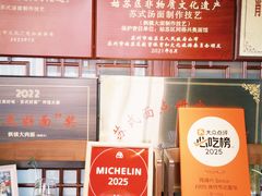 -同得兴 Since·1995 传统苏式面馆(嘉馀坊店)