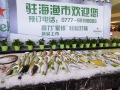 -驻海渔市(置信店)