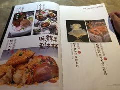 菜单-贵木日本料理·铁板烧(新地假日广场店)