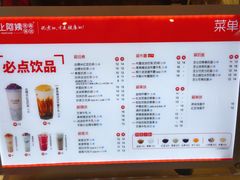菜单-沪上阿姨·精选茶饮(桃源友嘉购物广场店)