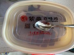 -紫燕百味鸡(枫林店)