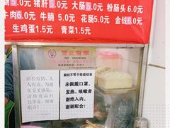 -脆珊粉店(明秀西路店)