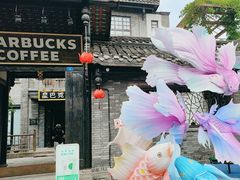 -星巴克臻选(成都宽窄巷子店)