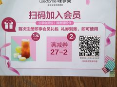 -味多美(梅陇西路店)