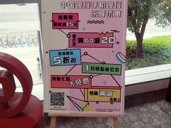 -中国银行(创智天地科技园支行)