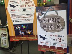 -幸福蓝海国际影城(上海三林店)