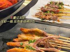 -聚味瞿记·龙虾堂(坡子街店)