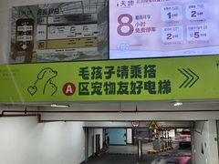 -瑞虹新天地月亮湾