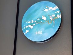 -淮扬韵(高新大都荟店)