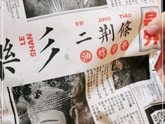 -乐乐姐超级土豆(中关村5号店)