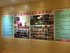 -好莱坞音乐进修学校(四川北路校区)