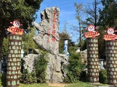 -景德镇古窑民俗博览区