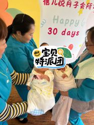 -蓓儿悦月子会所(日月大道店)