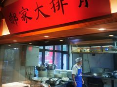 -真定郝家排骨(正定县总店)