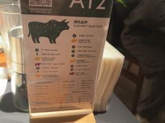 -拉蒂娜·巴西牛排馆 Latina·Brazilian Steakhouse(王府井喜悦店)