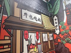 -牛也烧肉(摩尔城店)
