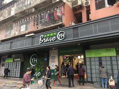 -永辉超市(群众路店)