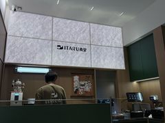 -ITARU食堂·定食料理(西丽店)