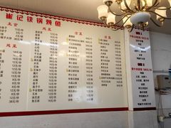 -崔记生活·铁锅炖鱼粘卷子(总店)