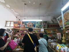 -赵府街副食店