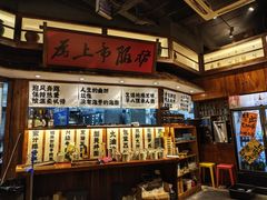 -那些年一起吃串的地方烧烤(观前街店)