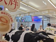 -红星前进面包牛奶公司(君太店)