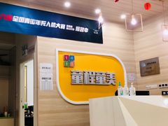 -童程童美·信息学竞赛·乐高机器人编程(长宁来福士校区)