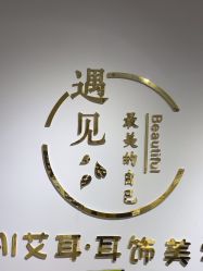 -AI艾耳·专业手工耳洞·穿孔美学馆