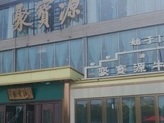 -开饭群岛
