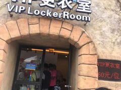 -横店影视城梦幻谷园区
