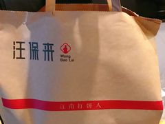 -汪保来(杭州解放路店)