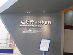 内景-广东科学中心