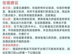 -西秀海滩公园
