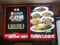 -衡厨·衡阳土菜(中南店)