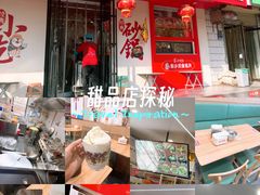 -苏记奶酪(二中店)