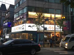 -401餐厅(弘大店)