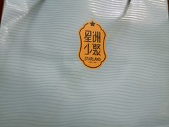 -星洲小聚·东南亚菜(中航城君尚店)