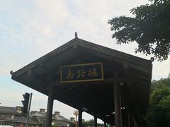 -荣生萝卜汤饭店