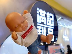 -满记甜品(日月光二店)