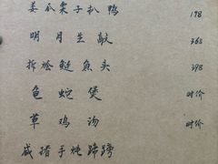 -广迎居老正兴菜馆