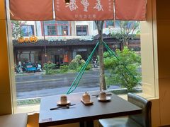 -佬泰丰斋· 乌镇茶食餐厅
