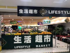 -BHG生活超市(安贞店)