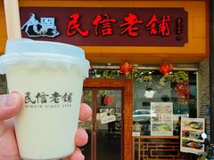 -民信老铺(人民路店)