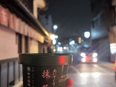 -中村藤吉(本店)