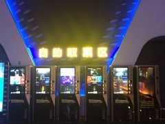 -万达影城(金牛万达广场激光IMAX店)