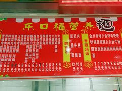 菜单-南通大学-食堂