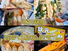 -大学城夜市