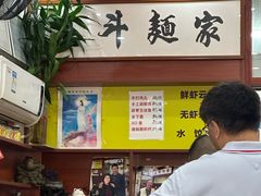 -正斗面家